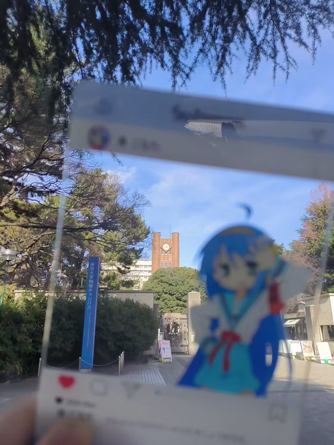 Komaba